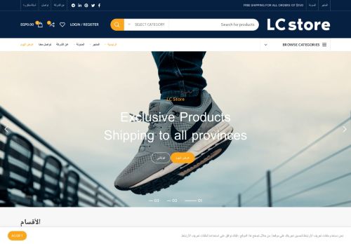 Screenshot LC-STORE